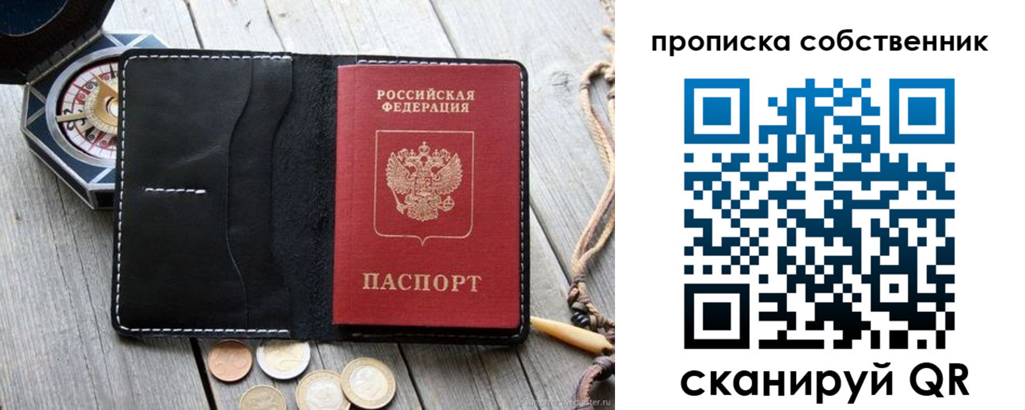 временная регистрация для всех в Северодвинске
