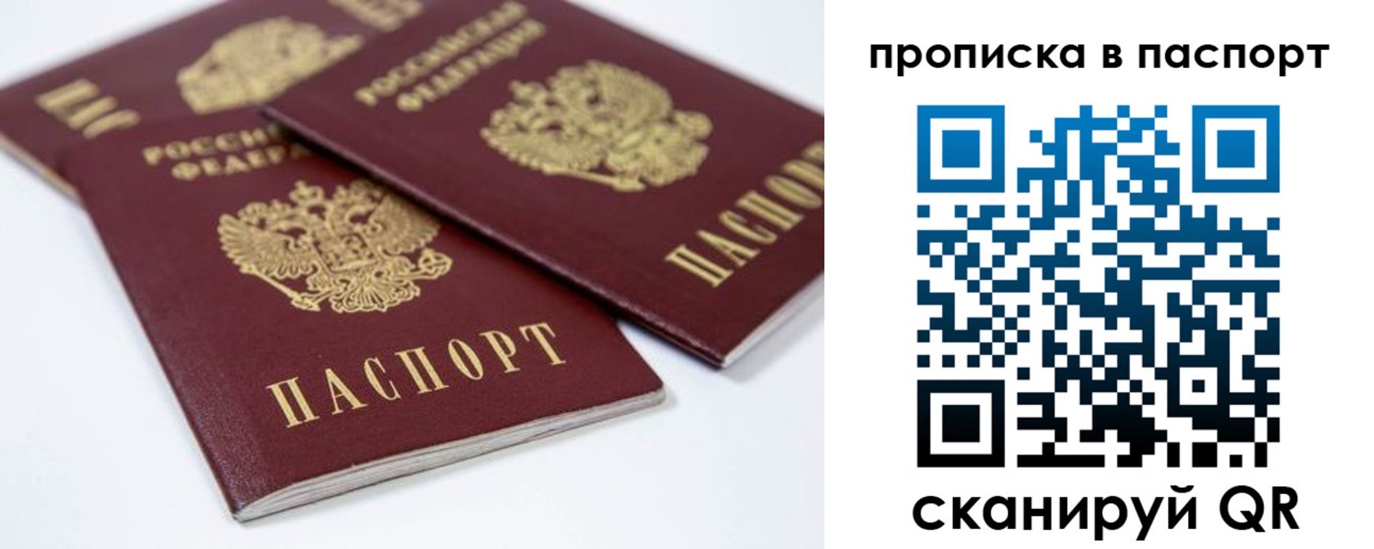 временная регистрация надежно в Северодвинске
