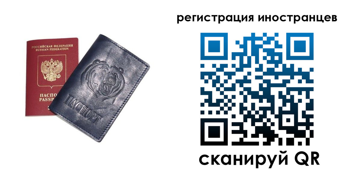 временная регистрация гарантия в Северодвинске