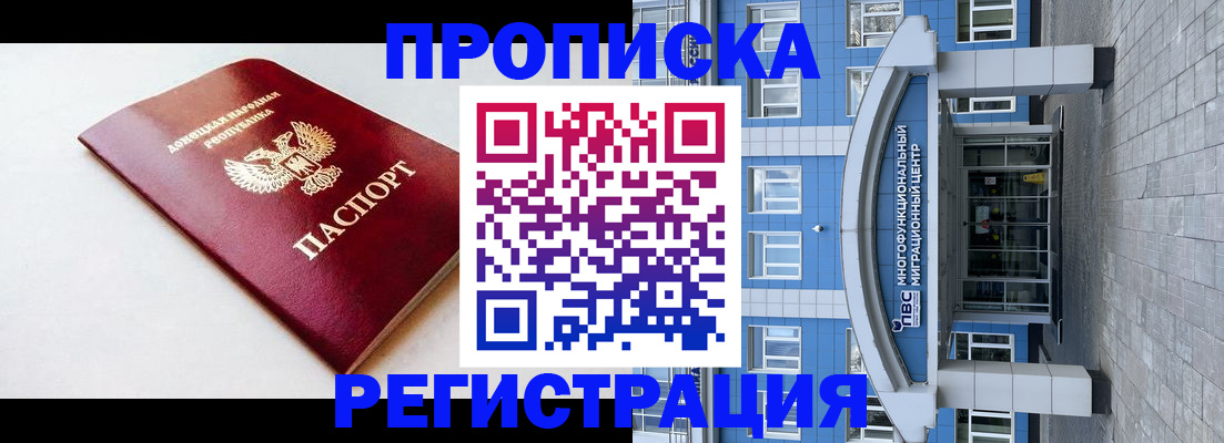 прописка паспорт в Северодвинске