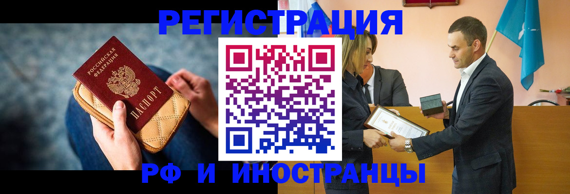 прописка для военкомата в Северодвинске