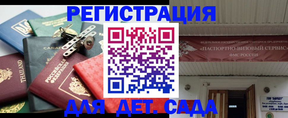 временная регистрация 2025 в Северодвинске