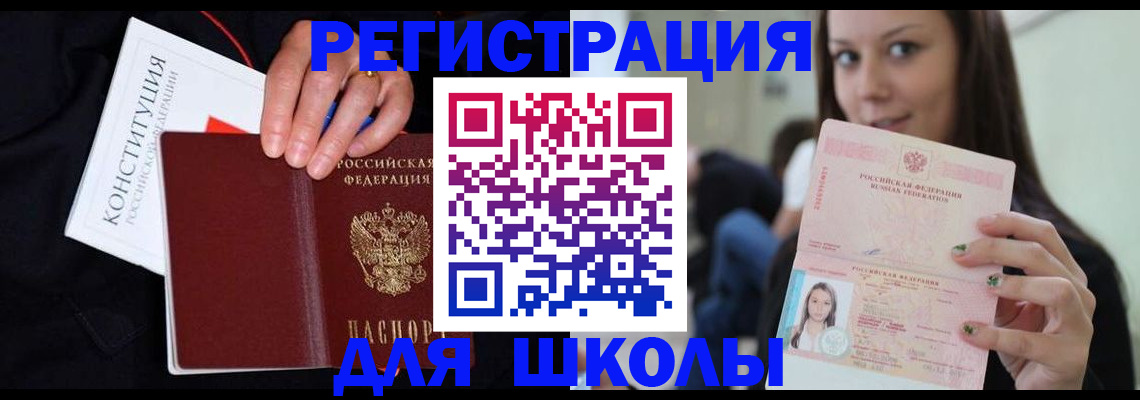 прописка регистрация в Северодвинске