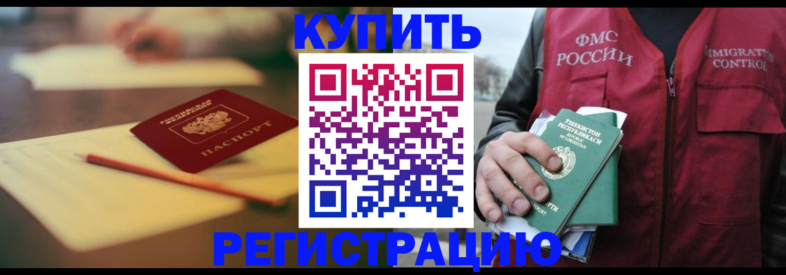 миграционный учет в Северодвинске