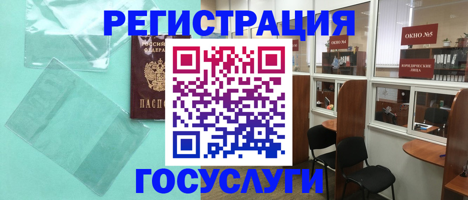 регистрация для дет. сада в Северодвинске