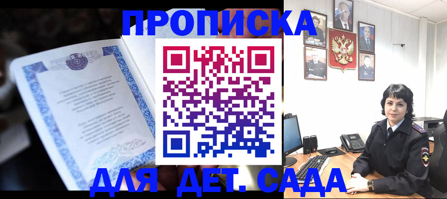 временная регистрация недорого в Северодвинске