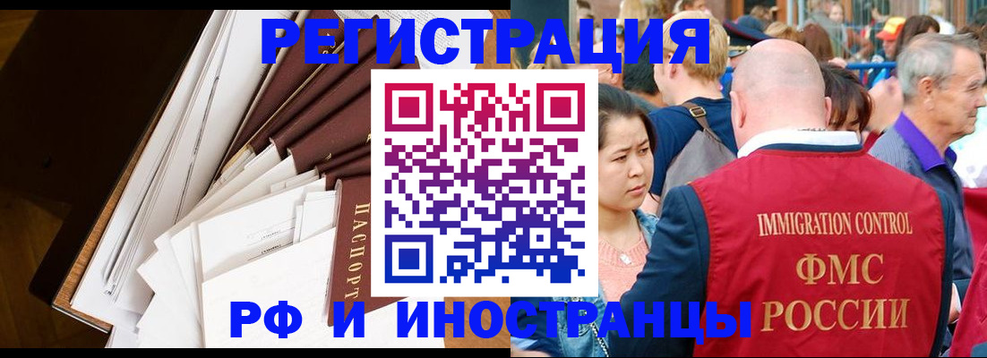 прописка для школы в Северодвинске